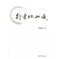 行看北山云