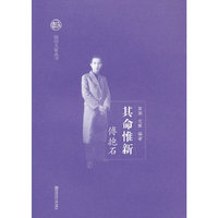其命惟新:傅抱石