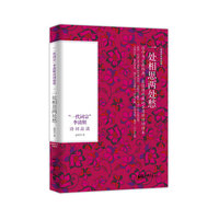 一处相思两处愁-一代词宗李清照诗词品读