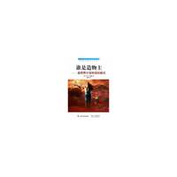 谁是造物主-自然界计划和目的的新识-第2版