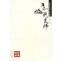 一代良师/大家小品丛书(大家小品丛书)