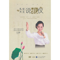礼仪大王说礼仪20万种图书6折封顶!