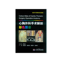 心胸外科手术解剖彩色图谱