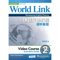 环球英语教程:2:2:视听教程:教师用书:Video course