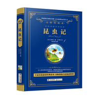 昆虫记(无障碍阅读)(精)