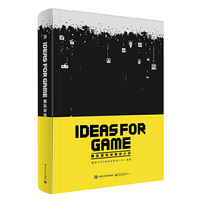 IDEAS FOR GAME:腾讯游戏创意设计谈(全彩)