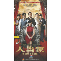 大当家（16DVD）