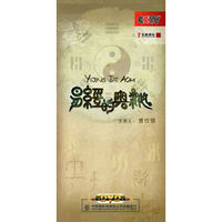 百家讲坛-易经的奥秘