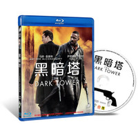 黑暗塔（蓝光碟 BD50）