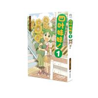 四叶妹妹!1