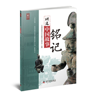 讲述中国故事：铭记