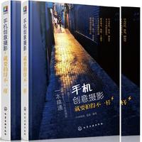 手机创意摄影:就要拍得不一样