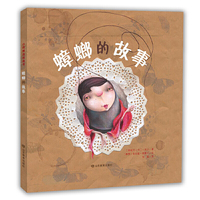 小荷精选图画书 蟑螂的故事 一只不一样的蟑螂的冒险 自我认可幽默好玩的故事