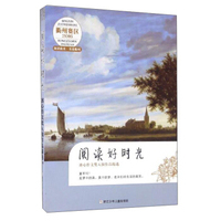 阅读好时光：冰心作文奖入围作品精选（2016衢州赛区）
