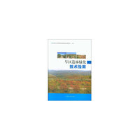 旱区造林绿化技术指南
