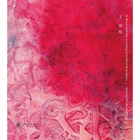 笔墨贯中西——王琦作品集(POD)
