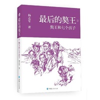 最后的獒王：獒王和七个孩子
