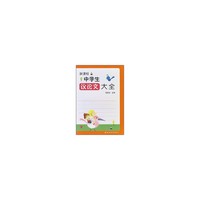 中学生议论文大全