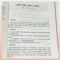 大单元·微专题——高中语文名师教学实录·选择性必修上册