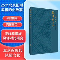 往事知多少
