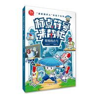 超能橡皮人 小语文系列 标点符号来帮忙 常用的点号