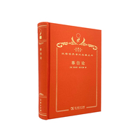 摹仿论（120年珍藏本）