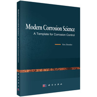 Modern Corrosion Science ? A Template for Corrosion Control（现代腐蚀学--腐蚀控制模板）