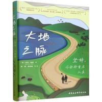 鼓楼新悦.大地之脉-（坚持，你终将重启人生）