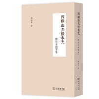 四顾山光接水光——顾培东闲墨集