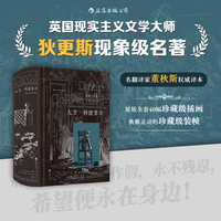 大卫·科波菲尔 插图珍藏版 后浪 狄更斯 现实主义名著 董秋斯权威译本 全套原版插画 精装镂空烫银封面 赠藏书票 当当自营
