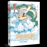 国风童话小镇 桐油纸船 童话集 传统文化 奉献精神 爱的传递，亲情、友情