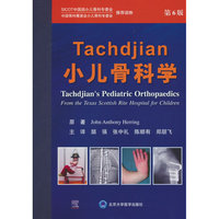 Tachdjian小儿骨科学（第6版）