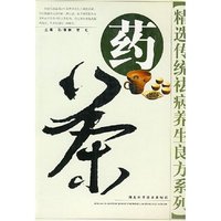 药茶/精选传统祛病养生良方系列
