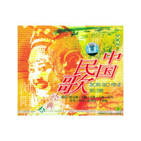 中国民歌经典4