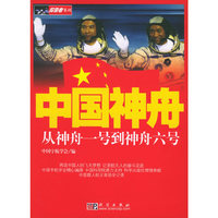 中国神舟/探索者系列(探索者系列)