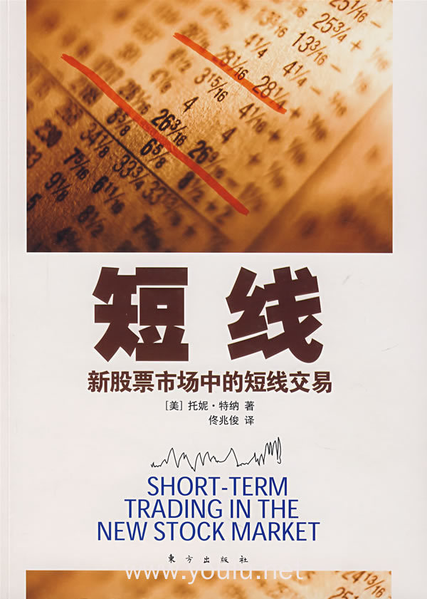短线:新股票市场中的短线交易