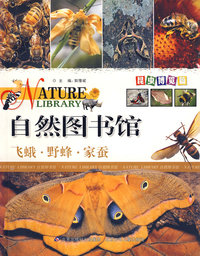 自然图书馆：昆虫博览篇（全五册）