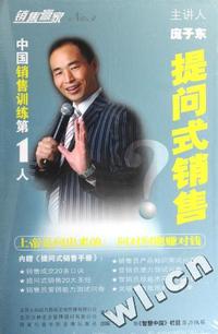 VCD提问式销售(6碟装)