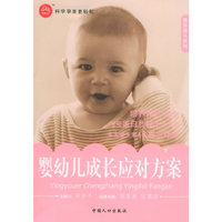 父母最关心的100个教养问题