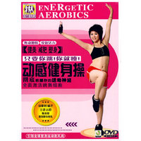 动感健身操(DVD)