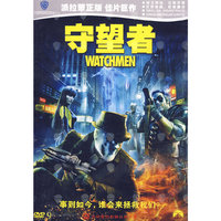守望者… (DVD)