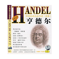 环球经典名曲导读续集24——亨德尔（附光盘）