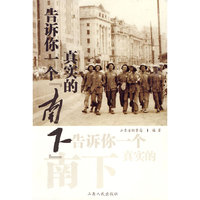 告诉你一个真实的“南下”