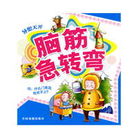 异想天开
