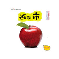 中国娃娃认知宝--逛超市