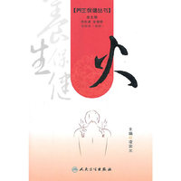 火