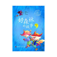 好森林的故事-1A