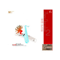 筝情萨克斯2 演奏:小春 付娜(CD)