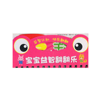 宝宝益智翻翻乐:基础减法