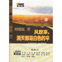 风吹来，满天都是白色的伞